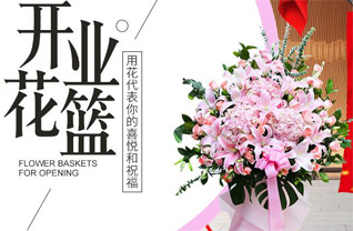 山东青岛平度市旧店镇庞家洼村花篮配送
