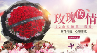 山东青岛平度市旧店镇庞家洼村鲜花速递
